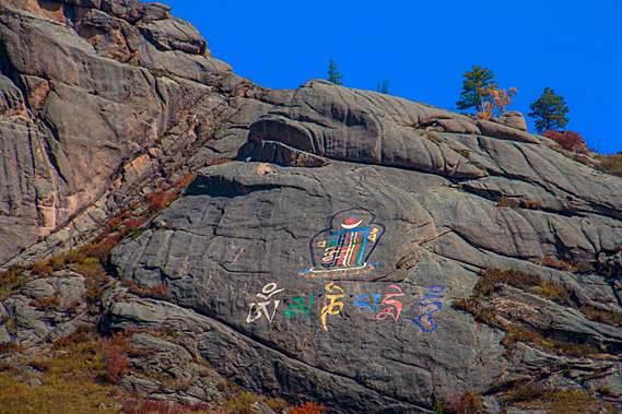 The mantra of Aryapala